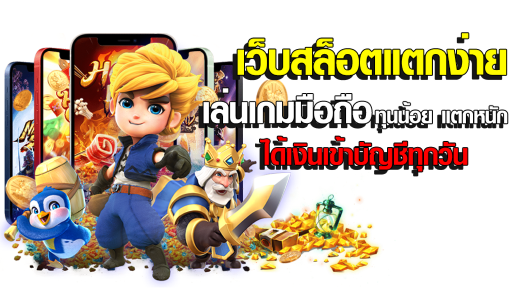 คิงสล็อต888