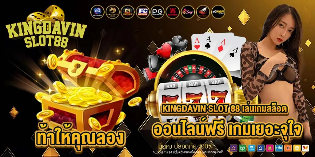 king slot 20 รับ 100